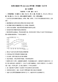 广东省东莞市东莞市麻涌中学2023-2024学年高二下学期4月月考生物试题（原卷版+解析版）