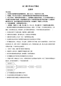 河南省郑州市多所中学2023-2024高二下学期期中考试生物试题（原卷版+解析版）