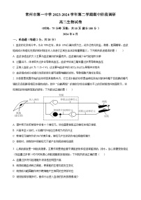 江苏省常州市天宁区第一中学2023-2024学年高二下学期4月期中生物试题（原卷版+解析版）