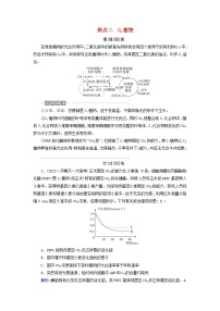 2025版高考生物一轮总复习教案必修1情境拓展2光呼吸C4植物等特殊代谢类型热点二C4植物