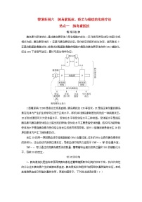 2025版高考生物一轮总复习教案选择性必修1情境拓展6胰岛素抵抗疫苗与癌症的免疫疗法热点一胰岛素抵抗