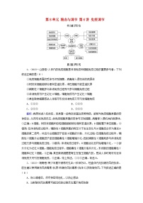 2025高考生物一轮复习素养提升练习选择性必修1第8单元稳态与调节第6讲免疫调节