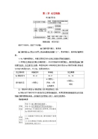 2025高考生物一轮复习素养提升练习必修1第1单元走近细胞和组成细胞的分子第1讲走近细胞