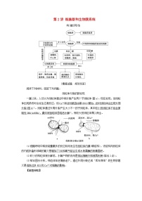 2025高考生物一轮复习素养提升练习必修1第2单元细胞的基本结构与物质输入和输出第2讲细胞器和生物膜系统