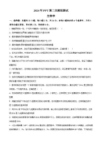 2024届江西省南昌市高三下学期二模生物试卷（原卷版+解析版）