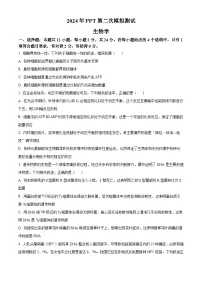 2024届江西省南昌市高三下学期二模考试生物试卷（原卷版+解析版）