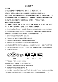 广西壮族自治区柳州市柳北区第三中学2023-2024学年高三下学期2月考试生物试题（原卷版+解析版）