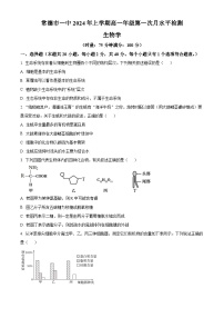 湖南省常德市第一中学2023-2024学年高一下学期第一次月考生物试题（原卷版+解析版）