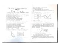 2024六安一中高二下学期期中考试生物PDF版含解析