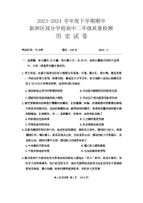 湖北省武汉市新洲区部分学校2023-2024学年高二下学期期中联考生物试题（Word版附答案）