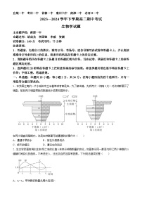 湖北省襄阳市鄂北六校联盟2023-2024学年高二下学期4月期中联考生物试题（Word版附答案）