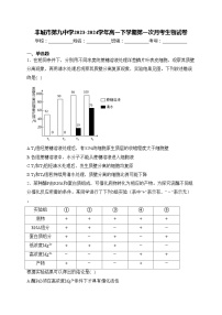 丰城市第九中学2023-2024学年高一下学期第一次月考生物试卷(含答案)