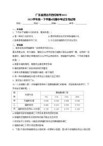 广东省清远市四校联考2022-2023学年高一下学期4月期中考试生物试卷(含答案)