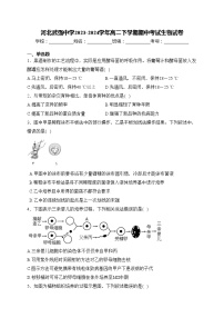 河北武强中学2023-2024学年高二下学期期中考试生物试卷(含答案)