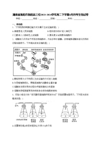 湖南省衡阳市衡阳县三校2023-2024学年高二下学期4月月考生物试卷(含答案)