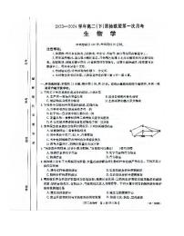 生物-河北省名校质检联盟2023-2024学年高二下学期3月生物试题