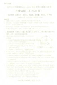 重庆市名校联盟2023-2024学年高二下学期4月期中联考生物试卷(PDF版附答案)
