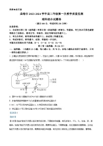 云南省曲靖市2024届高三上学期第一次教学质量监测（一模）生物试题（Word版附解析）