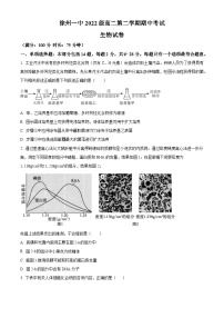 2024徐州一中高二下学期4月期中考试生物含解析