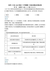 云南省昆明市第三中学2023-2024学年高二下学期4月月考生物试题（Word版附解析）