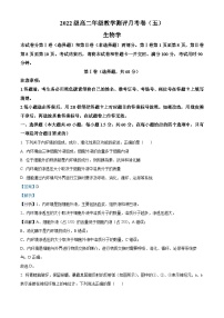 云南省昆明市师范大学附属中学2023-2024学年高二下学期3月月考生物试题（Word版附解析）