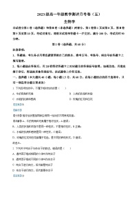 云南省昆明市师范大学附属中学2023-2024学年高一下学期月考生物试题（Word版附解析）