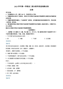 浙江省绍兴市上虞区2023-2024学年高二上学期期末生物试题（Word版附解析）