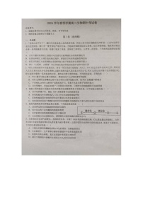 广西壮族自治区来宾市忻城县高级中学2023-2024学年高二下学期期中考试生物试卷