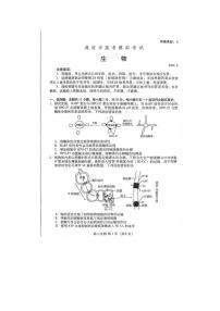 山东省潍坊市2024年高考模拟考试生物试题+答案（4.27潍坊二模）