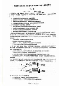 2024届江苏省苏州市南京航空航天大学苏州附属中学高三下学期二模生物试题