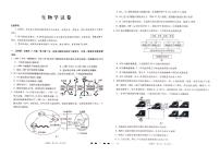 重庆市巴蜀中学校2024届高三下学期高考适应性月考卷（九）生物试题