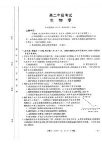 生物-陕西省西安市部分学校2023-2024学年高二下学期3月月考(金太阳417B)