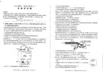 2024届辽宁省部分学校高三下学期复习联考（二）生物试题