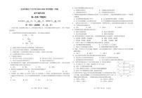 北京市第五十五中学2023-2024学年高一下学期期中考试生物试题