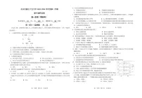 北京市第五十五中学2023-2024学年高一下学期期中考试生物试题