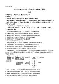 河北省保定市定州市2023-2024学年高二下学期4月期中生物试题(无答案)