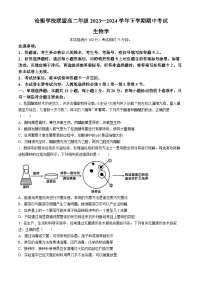 河北省沧州市沧衡学校联盟2023-2024学年高二下学期4月期中生物试题(无答案)