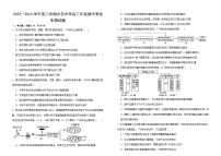 河北省邯郸市大名县大名中学2023—2024学年高二下学期期中考试生物试题