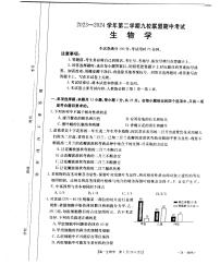 河北省九校联盟2023-2024学年高一下学期期中考试生物试题