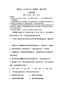 湖南省邵阳县第二高级中学2023-2024学年高一下学期期中考试生物试题