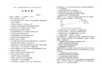 宁夏回族自治区银川一中2023-2024学年高二下学期期中考试生物试题