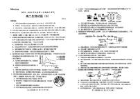 山东省菏泽市2023-2024学年高二下学期期中生物试题