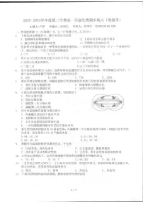 2024北京理工大附中高一下学期期中生物（等级考）试题 1