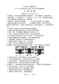 2024届福建省福州市高三下学期三模 生物试题及答案