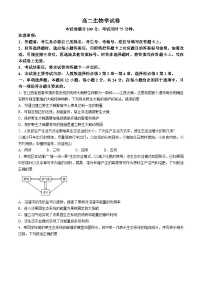 江西省部分学校2023-2024学年高二下学期4月期中生物试题（Word版附答案）