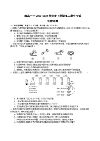 江西省南昌市第一中学2023-2024学年高二下学期4月期中生物试题（Word版附答案）