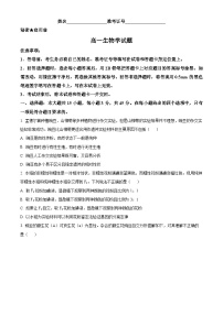 山西省长治市2023-2024学年高一下学期4月期中生物试题（原卷版+解析版）