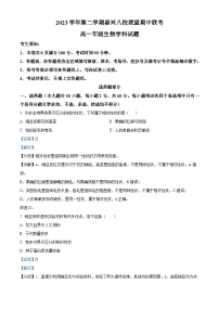 浙江省嘉兴市八校联盟2023-2024学年高一下学期期中联考生物试卷（Word版附解析）