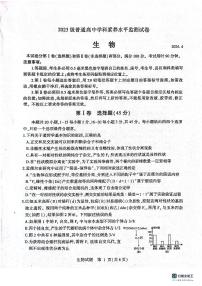 山东省临沂市河东区2023-2024学年高一下学期4月期中生物试题