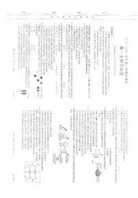 福建省龙岩市龙岩非一级达标校2023-2024学年高一下学期4月期中生物试题（Word版附答案）